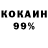 Кокаин 99% Kathy Wang