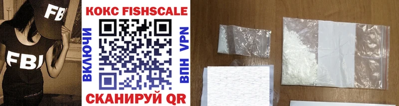 COCAIN FishScale  закладки  Крымск 
