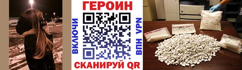 ГЕРОИН герыч Крымск