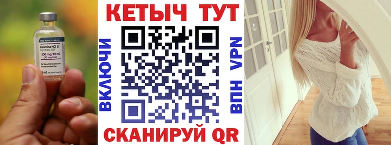 Кетамин ketamine  mega ТОР  Крымск 