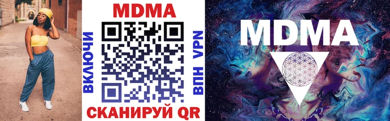 MDMA кристаллы  Крымск 
