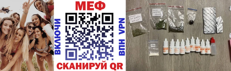 Мефедрон VHQ  даркнет сайт  МЕГА рабочий сайт  Крымск 
