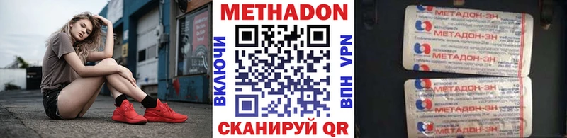 OMG как войти  где купить   Крымск  МЕТАДОН methadone 